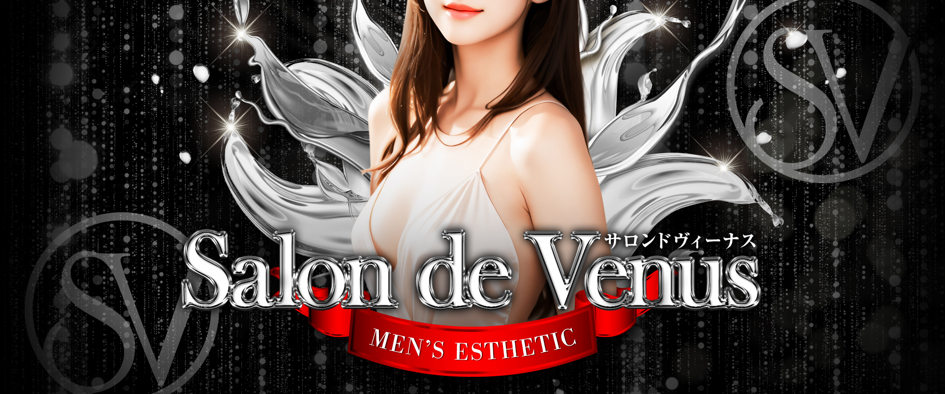 PC Salon de Venus（サロンドヴィーナス）